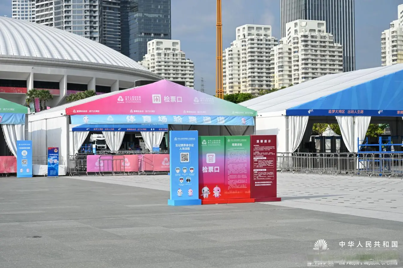 img, 东道主广东